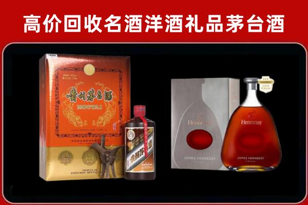 海南琼海市回收轩尼诗