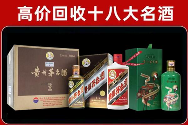 海南琼海市回收铁盖茅台酒